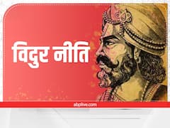 Vidur Niti: विदुर जी कहते हैं कि इनकी सेवा करने से जीवन हो जाता है धन्य, चारों तरफ मिलता है मान-सम्मान