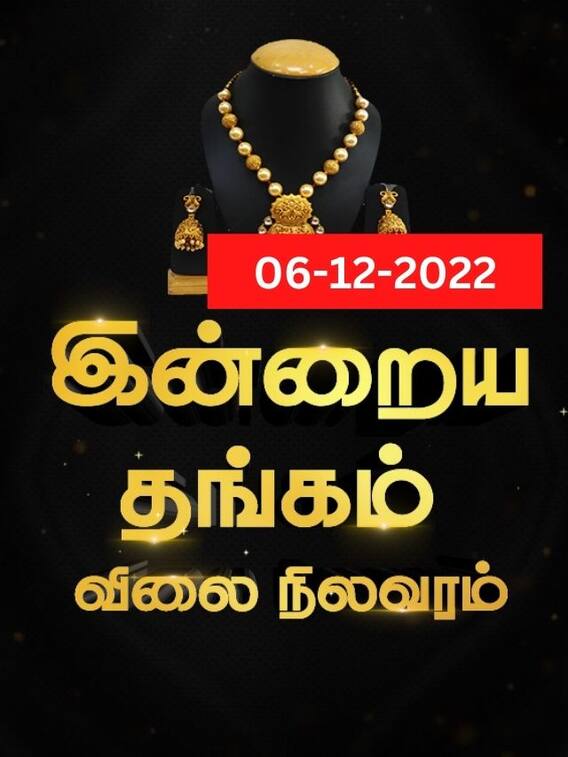 சவரனுக்கு 280ரூபாய் குறைவு! இன்றைய தங்க விலை நிலவரம் இதுதான்..