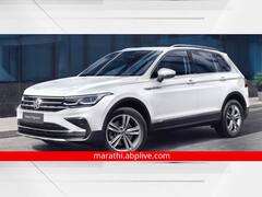 जबरदस्त लूक, पॉवरफुल इंजिन; Volkswagen Tiguan Exclusive Edition लॉन्च