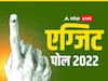 Exit Poll 2022: कभी 149 सीटें जीतकर रिकॉर्ड बनाने वाली कांग्रेस क्या गुजरात में इसबार 19 सीटों पर सिमट जाएगी, इस एग्जिट पोल में सबसे कम सीटें मिली