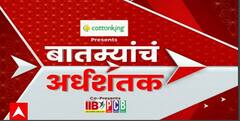 TOP 50 : दुपारच्या 50 बातम्यांचा वेगवान आढावा : बातम्यांचं अर्धशतक : 6 डिसेंबर 2022 : ABP Majha