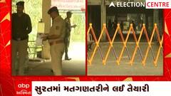 Surat શહેરમાં 16 વિધાનસભાની ગણતરીને લઇ તૈયારીઓ શરુ