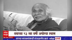 Mohandas Sukhtankar Death : ज्येष्ठ रंगकर्मी मोहनदास सुखटणकर कालवश