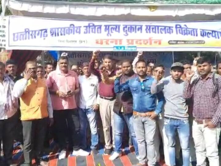 Chhattisgarh Bilaspur operators of government ration shop on strike, sitting on dharna for 6 point demands ANN बिलासपुर में शासकीय राशन दुकान के संचालकों का हड़ताल शुरू, इन 6 सूत्री मांगों को लेकर काम किया ठप