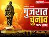 Gujarat Election Result 2022 Highlights: पीएम मोदी बोले- गुजरात की जनता ने कमाल ही कर दिया, नया इतिहास बनाया