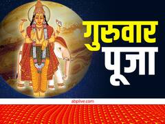 Guruwar Puja: गुरुवार की पूजा में दीपक जलाते समय रखें इन बातों का ध्यान, एक गलती पड़ सकती है भारी