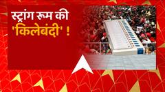 UP By-Election 2022: नतीजों से पहले EVM की इस तरह से निगरानी कर रहे सपा कार्यकर्ता