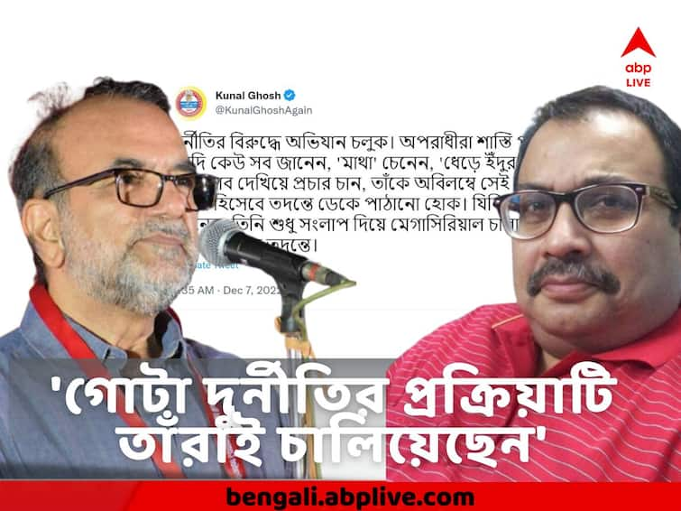 Bikash Bhattacharya  Criticizes Kunal Ghosh For his tweet probably against judiciary & justice Bikash Bhattacharya : 'গোটা দুর্নীতির প্রক্রিয়াটি তাঁরাই চালিয়েছেন','ধেড়ে ইঁদুর' ট্যুইটের জন্য কুণালের নিন্দায় বিকাশ