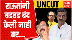 Shambhuraj Desai Full PC : उद्धव ठाकरे यांनी काँग्रेस आणि राष्ट्रवादीच्या दावणीला पक्ष बांधलाय