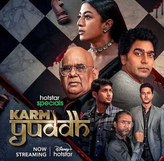 કર્મ યુદ્ધ ડિઝની + હોટસ્ટાર પર રિલીઝ થઈ હતી. તે દર્શકોને પણ પસંદ આવી છે. જેમાં સતીશ કૌશિક, પાઓલી ડેમ, આશુતોષ રાણા જેવા દિગ્ગજ કલાકારોનું કામ જોવા મળશે.