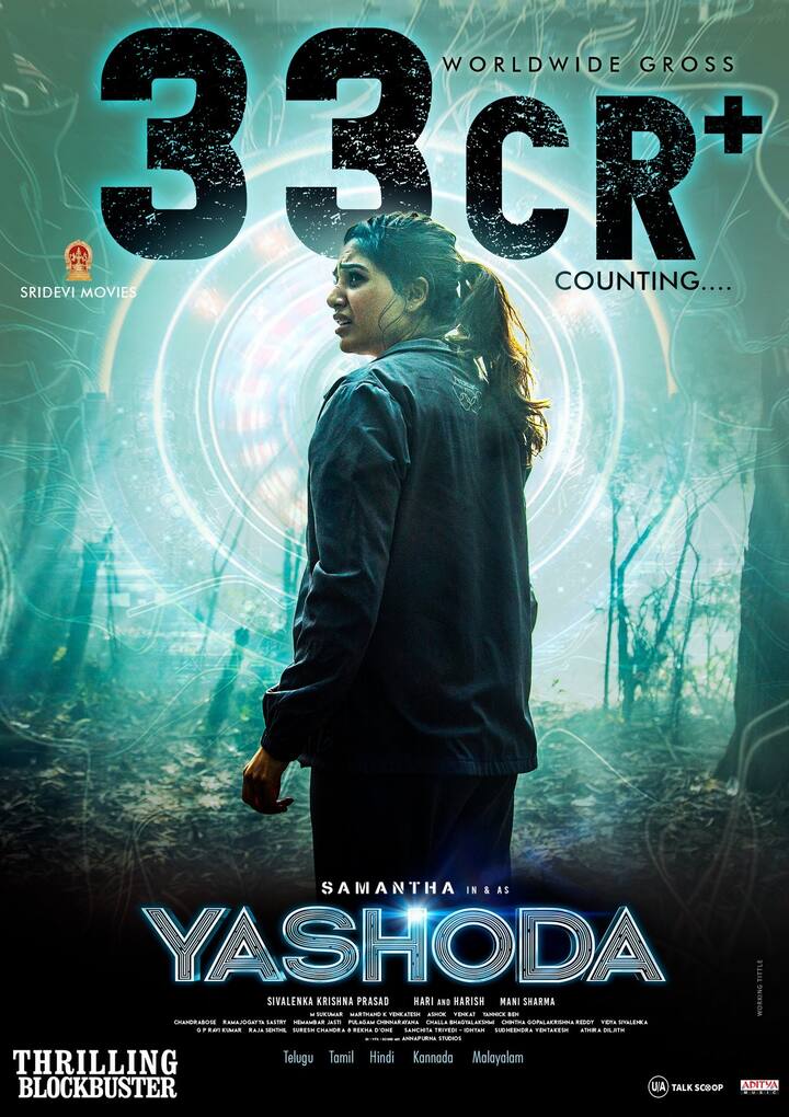 இந்த நிலையில் யசோதா படம் அமேசான் ப்ரைமில் டிசம்பர் 9 முதல் அமேசான் ப்ரைமில் வெளியாகவுள்ளது