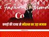 British Fashion Awards 2022: मॉडल्स के कपड़ों का सोशल मीडिया पर उड़ा मजाक, यूजर्स बोले बिना कपड़ों के अवार्ड लेने पहुंच गई हैं क्या?