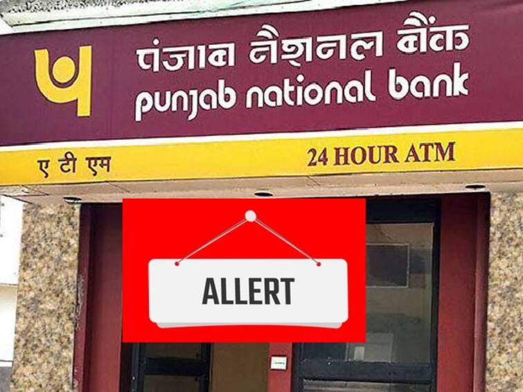 PNB KYC Update alert to PNB customers to update kyc Punjab National Bank Alert: డిసెంబర్ 12లోపు ఈ పని పూర్తి చేయండి, లేదంటే మీ PNB అకౌంట్‌ క్లోజ్‌!