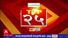 TOP  25 : महत्वाच्या 25 बातम्यांचा वेगवान आढावा : टॉप 25 न्यूज : 07 डिसेंबर 2022 : ABP Majha