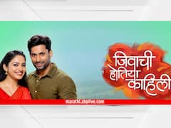 Jivachi Hotiya Kahili : भाषेपलीकडच्या प्रेमावर भाष्य करणारी 'जिवाची होतिया काहिली'; रेवथी-अर्जुनचं सत्य येणार का अप्पांसमोर?