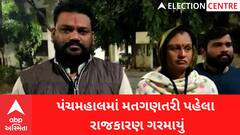 Gujarat Election 2022: EVMમાં ગડબડીની આશંકાને લઈને ગોધરા કોંગ્રેસના ઉમેદવારની રજૂઆત