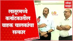 Maharashtra ST Bus Service : सीमावाद चिघळला, महाराष्ट्र ते कर्नाटक कोणत्या एसट्या सुरु?