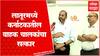 Maharashtra ST Bus Service : सीमावाद चिघळला, महाराष्ट्र ते कर्नाटक कोणत्या एसट्या सुरु?