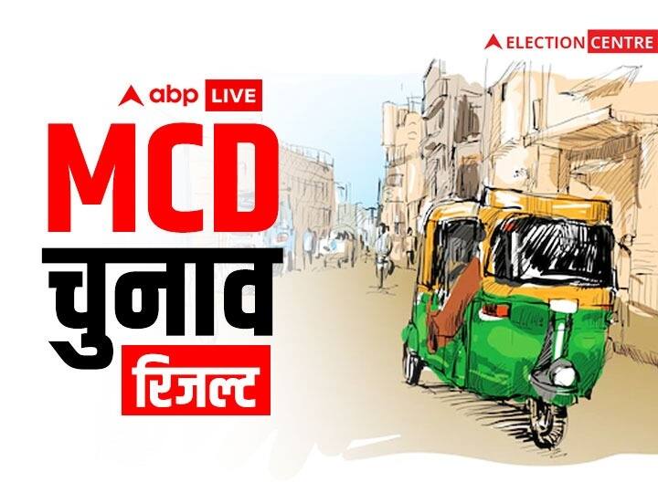 MCD Election Results 2022 Chandni Mahal Chittaranjan Park Election Result AAP aaley muhammad iqbal ashu thakur ANN MCD Election Results 2022: कौन से उम्मीदवार ने सबसे ज्यादा वोटों से जीत दर्ज की? जानें