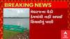 Arvalli જીલ્લાના ખેડૂતો માટે માઠા સમાચાર
