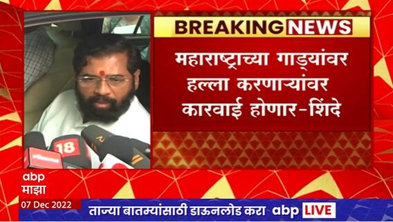 CM Eknath Shinde on Amit Shah : सीमावादासंदर्भात केंद्रीय गृहमंत्री अमित शाहांशी चर्चा : शिंदे