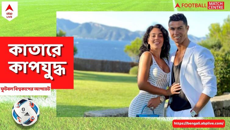 Fifa World Cup 2022: Portugal vs Switzerland match Cristiano Ronaldo's partner Georgina Rodriguez explosive post in social media Cristiano Ronaldo: বিশ্বের সেরা ফুটবলারকে ৯০ মিনিট দেখতে না পাওয়া লজ্জার! বিস্ফোরক রোনাল্ডোর বান্ধবী