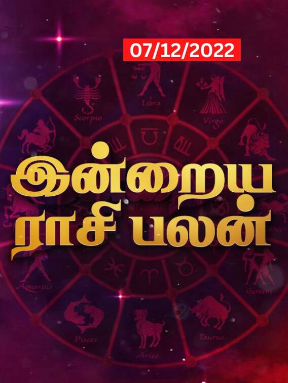 கடகத்துக்கு ஓய்வு...உங்கள் ராசிக்கான இன்றைய பலன்கள் இவை தான்!