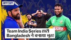 Ind vs Ban ODI Series 2022: 2nd ODI में भी Team India की घटिया performance, Bangladesh से मैच भी हारी और series भी