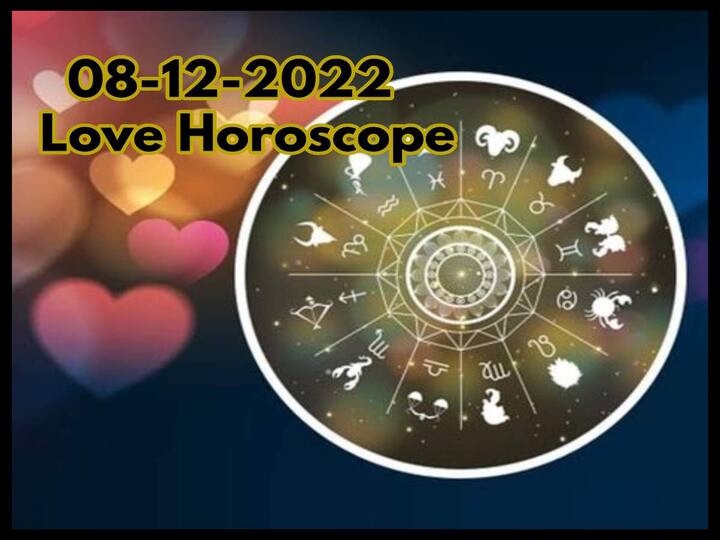 Love Horoscope Today  8th December 2022: Love Rashifal  8th December 2022 Daily Love Horoscope and Compatibility Reports , Love Rashifal 8th December 2022 Love Horoscope Today 8th December 2022: ఈ రాశుల వారి వైవాహిక జీవితంలో నిరాశ ఉంటుంది