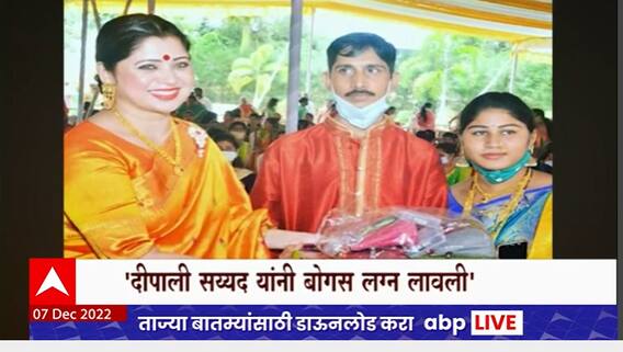 Deepali Sayyed Special Report : दीपाली सय्यद यांच्यावर गंभीर आरोप, अडचणीत वाढ होणार?