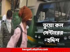 সল্টলেক সেক্টর ফাইভে ভুয়ো কল সেন্টারে হানা পুলিশের, গ্রেফতার ১১