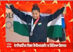 Mirabai Chanu Wins Silver : ਮੀਰਾਬਾਈ ਚਾਨੂ ਨੇ ਰਚਿਆ ਇਤਿਹਾਸ , ਵੇਟਲਿਫਟਿੰਗ ਵਿਸ਼ਵ ਚੈਂਪੀਅਨਸ਼ਿਪ 'ਚ ਜਿੱਤਿਆ ਚਾਂਦੀ ਦਾ ਤਗਮਾ