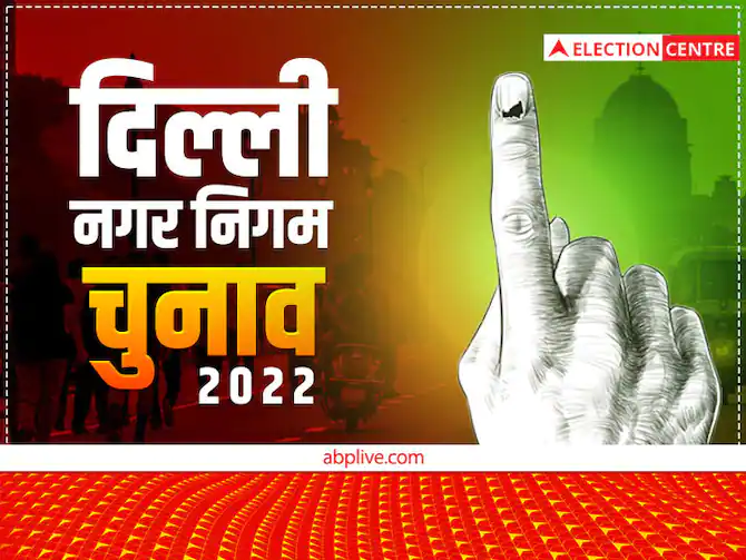 Delhi MCD Election 2022 Four Muslim candidates of BJP know the trend of these seats Delhi MCD Results 2022: बीजेपी ने चार मुस्लिम उम्मीदवारों को दिया था टिकट, जानें- क्या है यहां की सीटों का हाल