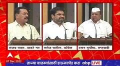 Kolhapur MVA Meeting :मविआ नेते 10 डिसेंबरला निषेध नोंदवणार, तर मविआच्या नेत्यांची प्रतिक्रिया काय?