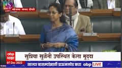 Supriya Sule : संसदेत पहिल्याच दिवशी सीमावादावरुन गोंधळ, सुप्रिया सुळेंकडून मुद्दा उपस्थित
