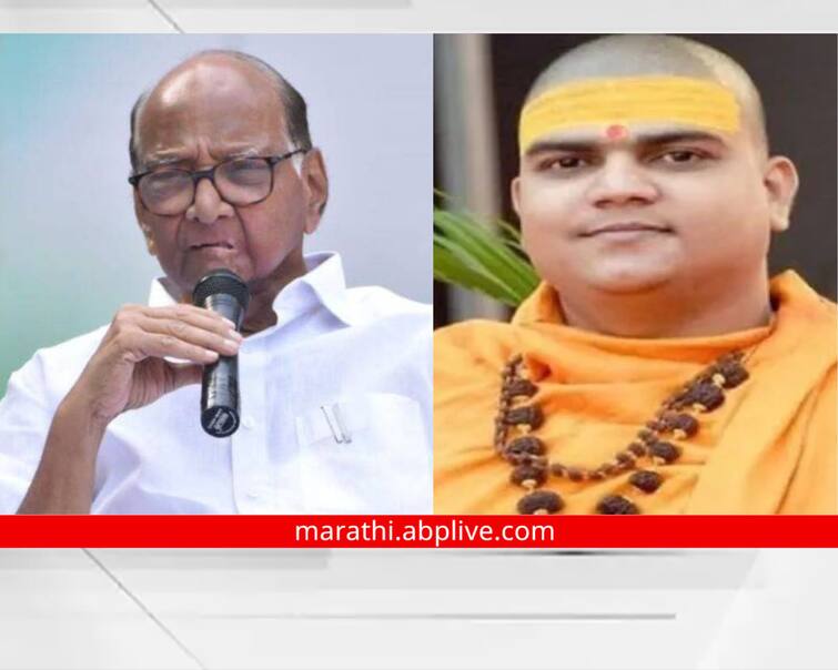 maharashtra news nashik news Don't give ultimatum, worship Dutt jayanti, Aniket Shastri's advice to Sharad Pawar Sharad Pawar : 48 तासांचा अल्टिमेटम देण्यापेक्षा दत्त उपासना करा, अनिकेतशास्त्रीचे शरद पवारांना आवाहन 