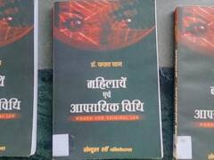 इंदौर: जांच के बीच प्रोफेसर डॉ फरहत खान की एक और किताब पर विवाद, जानिए अब क्या है मामला