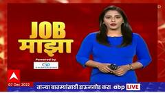Job Majha : बँक ऑफ महाराष्ट्र पुणे आणि मशीन टूल प्रोटोटाईप फॅक्टरीमध्ये नोकरीची संधी : जॉब माझा
