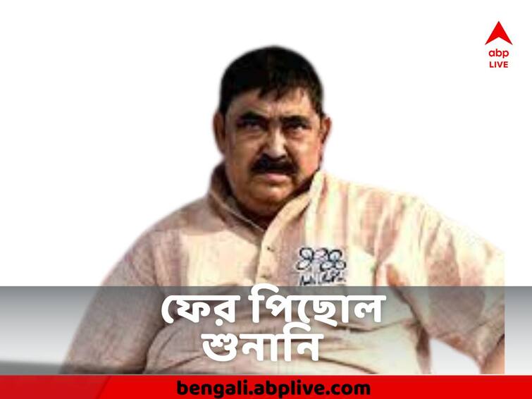 Anubrata Mandal's appeal against ED taking him to Delhi hearing at Delhi High Court got postponed till 12 December Anubrata Mondal : শুনানি পিছোল আদালতে, এখনই অনুব্রতকে দিল্লি নিয়ে যেতে পারবে না ইডি