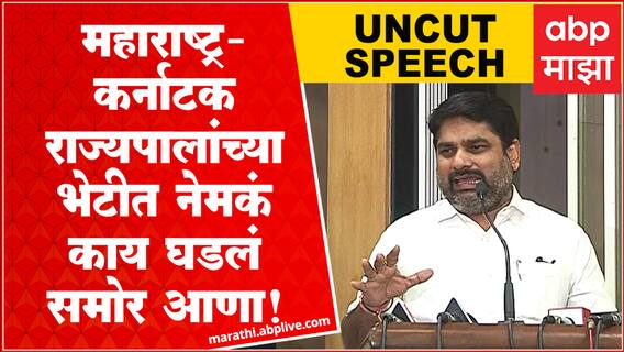 Satej Patil:महाराष्ट्र-कर्नाटकच्या राज्यपालांमध्ये सीमाप्रश्नाबाबत काय चर्चा झाली?सतेज पाटलांचा सवाल