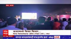 FIFA Qatar Football : कतारमध्ये फिफा फिव्हर ...., माझाचा कतारमधून ग्राऊंड रिपोर्ट