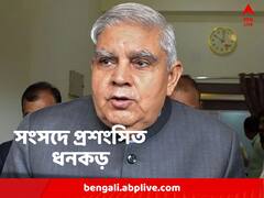 কৃষক-সন্তান ধনকড়ের প্রশংসা মোদির, বাংলায় ‘এত ভাল কাজ করাতেই পদ’, বললেন মন্ত্রী