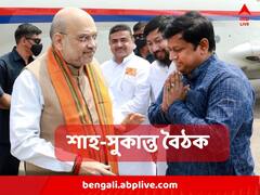 পশ্চিমবঙ্গের আইনশৃঙ্খলার অবনতি নিয়ে অভিযোগ জানাতে বৃহস্পতিবার শাহের সঙ্গে বৈঠক সুকান্তর