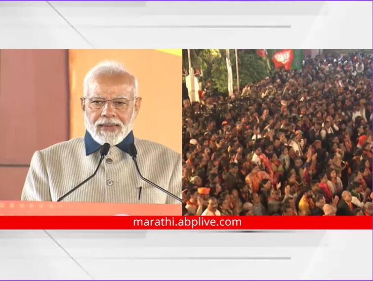 Gujarat Election 2022 Results PM Modi Speech Massive crowd gathers at BJP headquarters to celebrate win know details PM Modi Speech: 'यावेळी नरेंद्रचा रेकॉर्ड तोडायला हवं, असं मी जनतेला सांगितलं होत': पंतप्रधान नरेंद्र मोदी