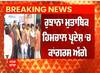 Himachal Pradesh Election Result : ਸਭ ਤੋਂ ਦਿਲਚਸਪ ਹੋਈਆਂ ਹਿਮਾਚਲ ਪ੍ਰਦੇਸ਼ ਚੋਣਾਂ , ਸੱਤਾ ਲਈ ਭਾਜਪਾ ਅਤੇ ਕਾਂਗਰਸ ਵਿਚਾਲੇ ਸਖ਼ਤ ਟੱਕਰ