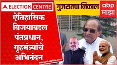 Radhakrishna Vikhe Patil On Gujarat Election : गुजरात विकासाच्या मॉडेलवर मतदारांनी विश्वास दाखवला