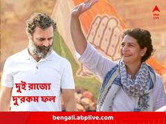 গুজরাতকে হেলাফেলা! গুনতে হল চরম মাশুল, প্রিয়ঙ্কার সাজানো ঘুঁটিতেই বাজিমাত হিমাচলে