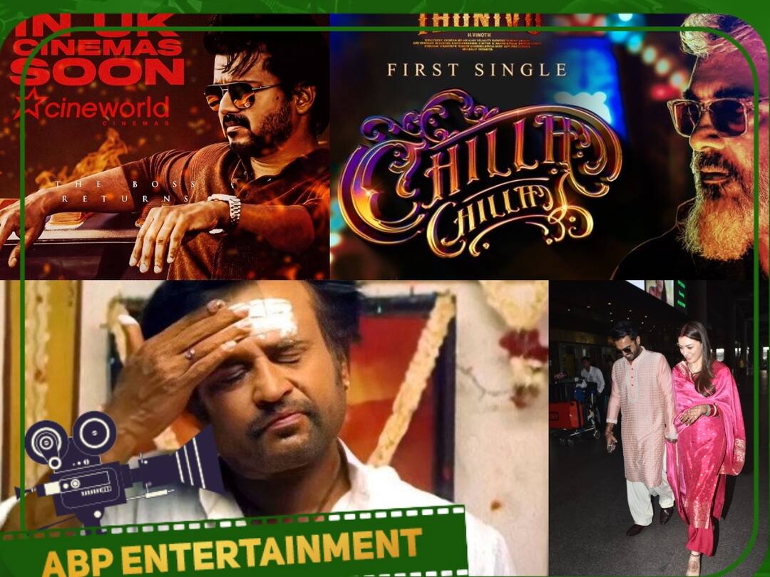 Cinema Round-Up : துவங்கிய வாரிசு புக்கிங்..சனிக்கிழமைக்கு வெளியாக போகும் பாபா ரீ ரிலீஸ்..இது சினிமா ரவுண்ட்-அப்!