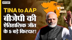 Election Result Live : 5 Reason behind BJP Gujarat Win, TINA, PM Modi, AAP ने क्या किया? Congress|