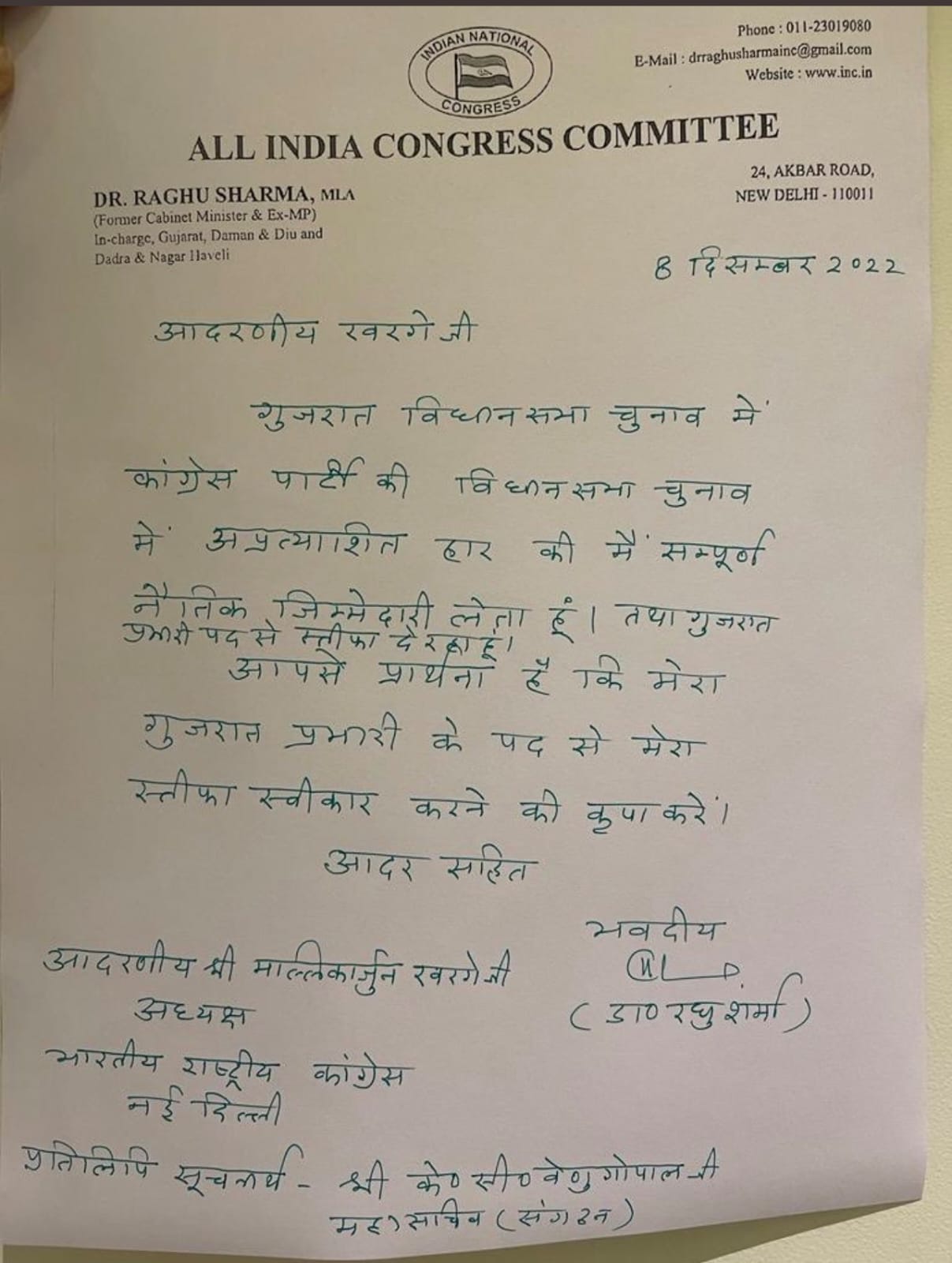 Rajasthan Politics: गुजरात में राजस्थानी वोटर्स ने कांग्रेस को किया मायूस, इस्तीफे के बाद रघु शर्मा की क्या होगी राह?